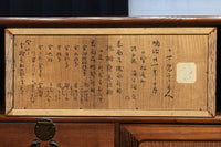 全面総桑材!! 素材の風合いが心地の良い収納箪笥 BB2228