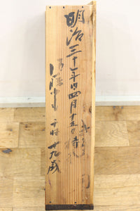 鋲で打ち付けられた金具が味わい深い最上衣裳箪笥 BB2264