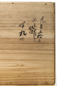 Merchant Chest BB2939