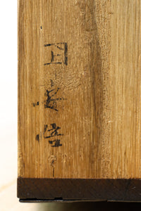 Merchant Chest BB2939