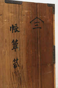 Merchant Chest BB2473