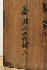 Merchant Chest BB2473