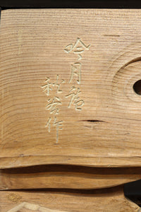 Carved Ranma EZ2537b