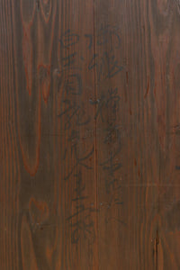 極上!! 華やかな欅杢目に龍虎金具が映える仙台衣裳箪笥 BB3062