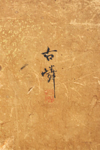 歴史ある味わい深いふすま絵の飛騨地方茶箪笥 BB3116