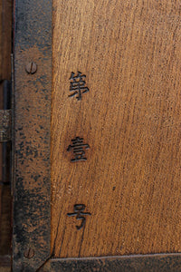 帯鉄装飾が味わい深い時代を重ねた風格漂う全面けやき庄内収納箪笥 BB3554