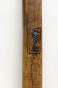 大きなサイズをした風合い豊かな味噌ベラ DC5545abc 在庫(a:0 b:1 c:1)個