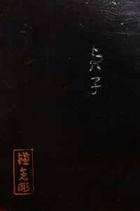 お花の絵柄が風流な味わい深いお盆 DC5848abc 在庫(a:0 b:0 c:0)枚