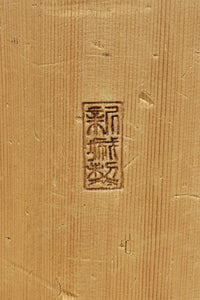 時代感のある木地色の一斗マス DC5946abc 在庫(a:0 b:0 c:0)個