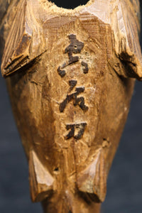 Antique tool (Jizai-kagi parts) DC6052