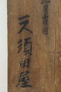 Antique Tools DC6809