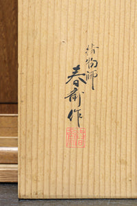 穏やかな杢目で上品な面持ちある慳貪戸の器局(共箱付き) DC7612 在庫1組