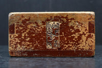 時代の風合いが深く刻まれた五合マス DC7630