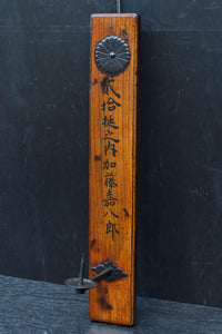 時代を経た貫禄のある壁掛け式ろうそく立て DC7675