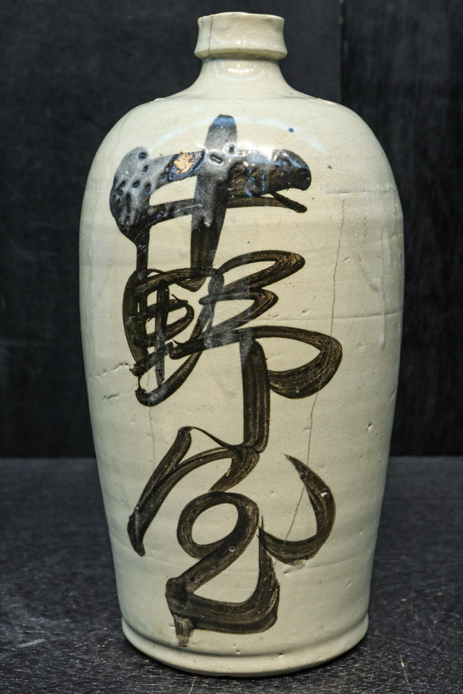 徳利 詳細不明 側面下に注ぎ口のあるどっしりと風格ある酒徳利 DC7875 – 古福庵