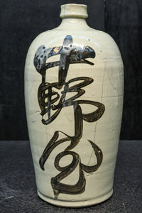 Antique tool (Sake-Tokkuri) DC7875