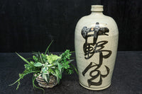 Antique tool (Sake-Tokkuri) DC7875