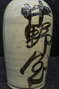 Antique tool (Sake-Tokkuri) DC7875