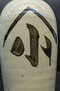 Antique tool (Sake-Tokkuri) DC7875