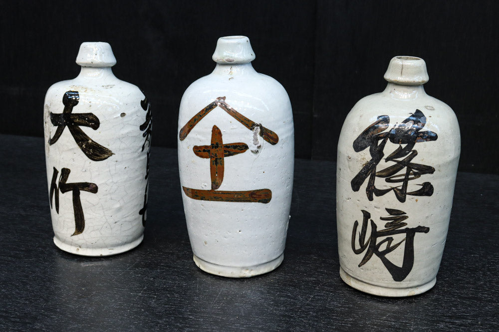 達筆な文字入りで和の趣きある酒徳利 DC7877abc 在庫(a:1 b:1 c:1)個