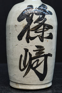 Antique tool (Sake Tokkuri) DC7877abc