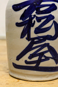 Antique tool (Sake Bottle) DC7878abc