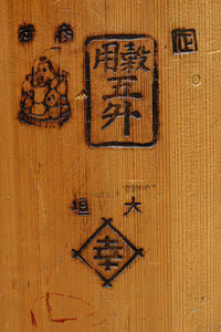 時代を重ねた風合い溢れる稀少半斗マス DC7880ab 在庫(a:1 b:0)個