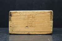 木地の優しい風合いに味わい溢れる一升マス DC7923