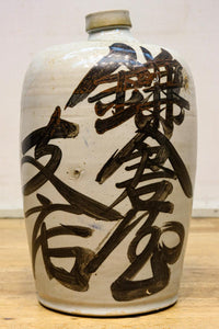 側面下部に注ぎ口を備えた時代の趣きある大型酒徳利 DC7988