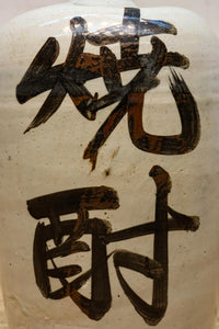 側面下部に注ぎ口を備えた時代の趣きある大型酒徳利 DC7988