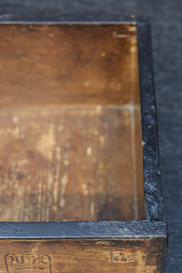 古色の色合いで味わいある帯鉄縁作りの角型マス DC8097ab 在庫(a:0 b:1)個