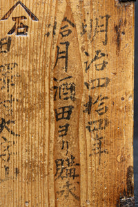 古色の色合いで味わいある帯鉄縁作りの角型マス DC8097ab 在庫(a:0 b:1)個