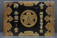 黒漆に桜紋の装飾金具が際立つ極上手許箪笥 DC8116