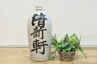 達筆文字が書かれた迫力ある徳利 DC8241