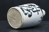 達筆な文字入りで和の趣きある酒徳利 DC8242abcd 在庫(a:1 b:1 c:1 d:1)個