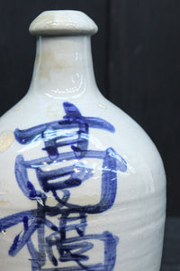 達筆な文字入りで和の趣きある酒徳利 DC8242abcd 在庫(a:1 b:1 c:1 d:1)個