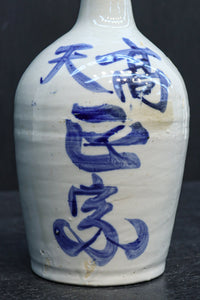 達筆な文字入りで和の趣きある酒徳利 DC8242abcd 在庫(a:1 b:1 c:1 d:1)個