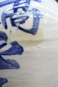 達筆な文字入りで和の趣きある酒徳利 DC8242abcd 在庫(a:1 b:1 c:1 d:1)個