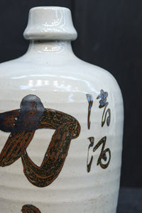 達筆な文字入りで和の趣きある酒徳利 DC8242abcd 在庫(a:1 b:1 c:1 d:1)個