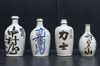 達筆な文字入りで和の趣きある酒徳利 DC8242abcd 在庫(a:1 b:1 c:1 d:1)個