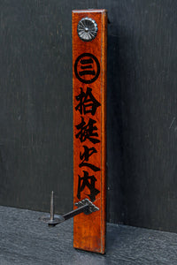 Antique tool (Wall-mounted candle holder) DC8300