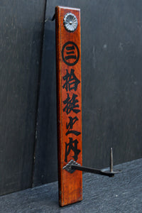 Antique tool (Wall-mounted candle holder) DC8300