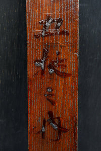 Antique tool (Wall-mounted candle holder) DC8301