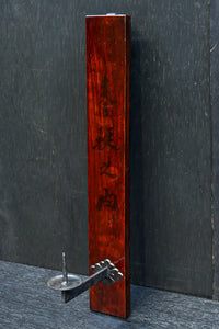 時代を重ねた趣きある壁掛けろうそく立て DC8303abc 在庫(a:1 b:1 c:1)本