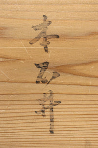 Antique tool box (Square wooden box) DC8418