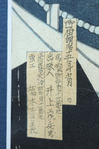 Ukiyoe DC8536ab