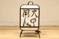 趣きある「火の用心」文字が浮かぶ鉄行灯(あんどん) DC8551