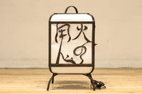 趣きある「火の用心」文字が浮かぶ鉄行灯(あんどん) DC8551