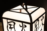 趣きある「火の用心」文字が浮かぶ鉄行灯(あんどん) DC8551