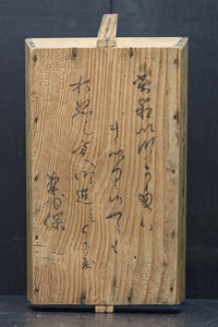 豆腐屋さんで使われていた岡持ち(蓋付き) DC8683